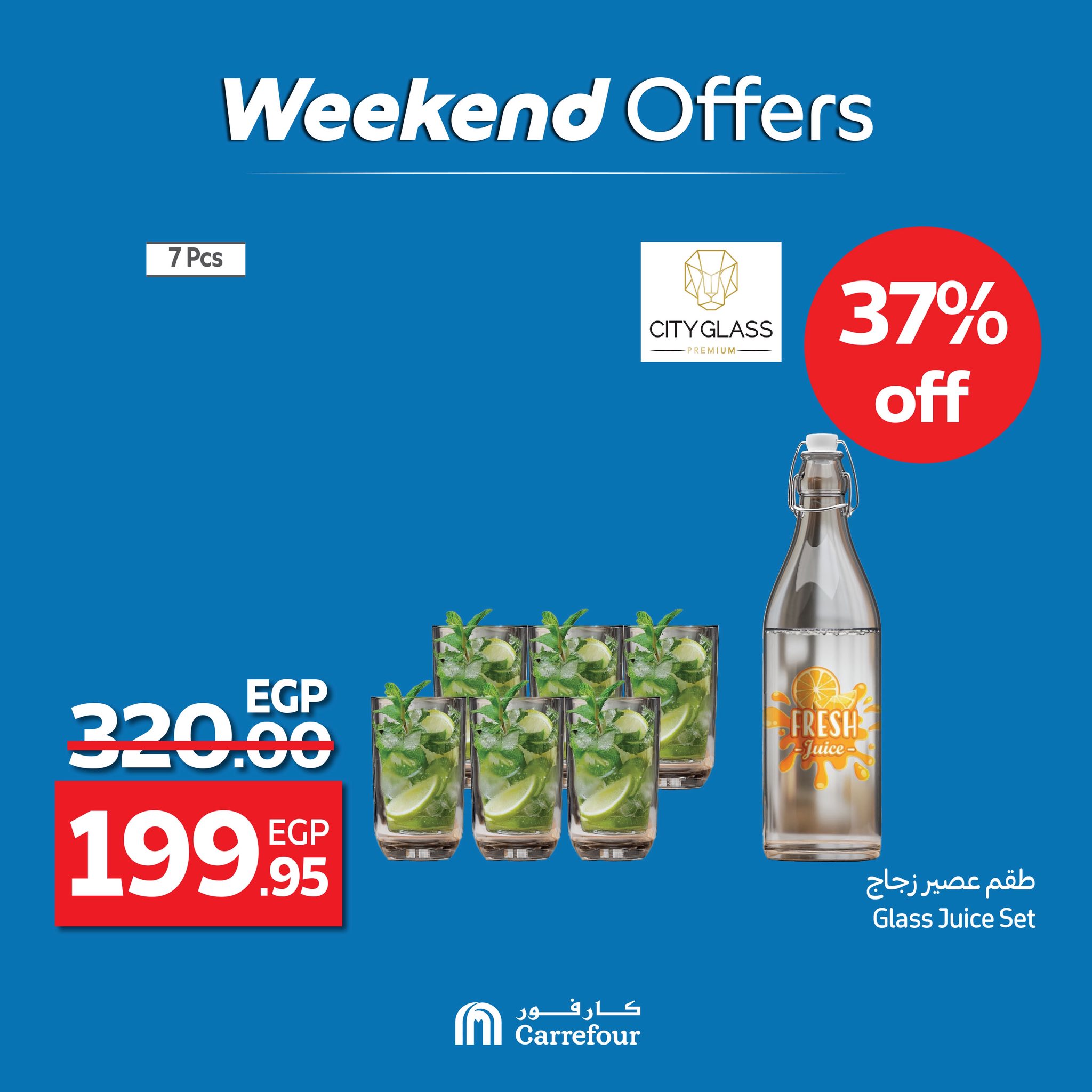 carrefour offers from 10jul to 1jun 2025 عروض كارفور من 10 يوليو حتى 1 يونيو 2025 صفحة رقم 19